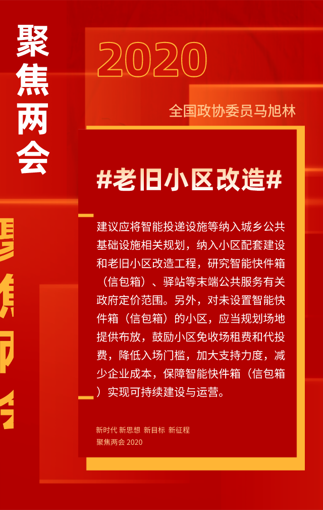 兩會關鍵詞 | 如何破解老舊小區改造中諸多難題?